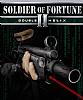 Soldier of Fortune 2: Double Helix - predn CD obal