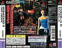 Biohazard 3: Last Escape - zadn CD obal