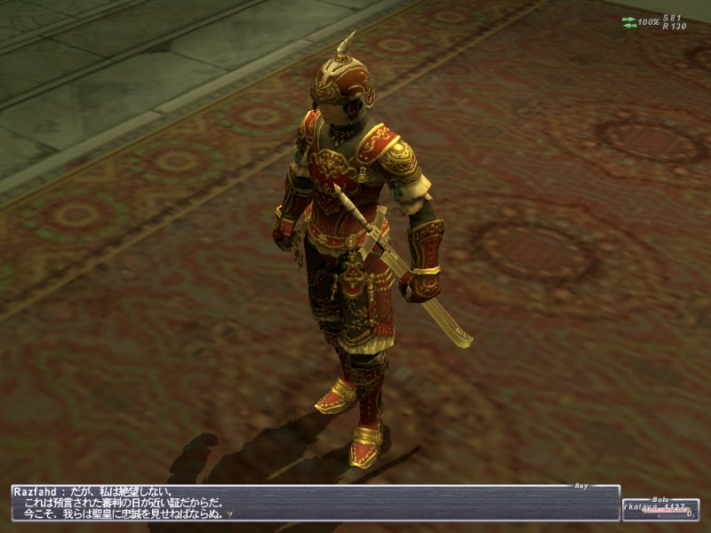 Final Fantasy XI: Treasures Of Aht Urhgan - screenshot 16