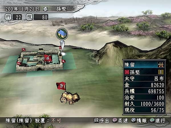 Romance of The Three Kingdoms XI - screenshot 70