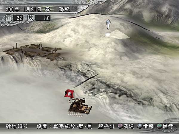 Romance of The Three Kingdoms XI - screenshot 19