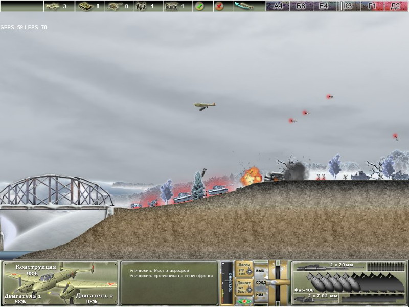 Pe-2: Dive Bomber - screenshot 3