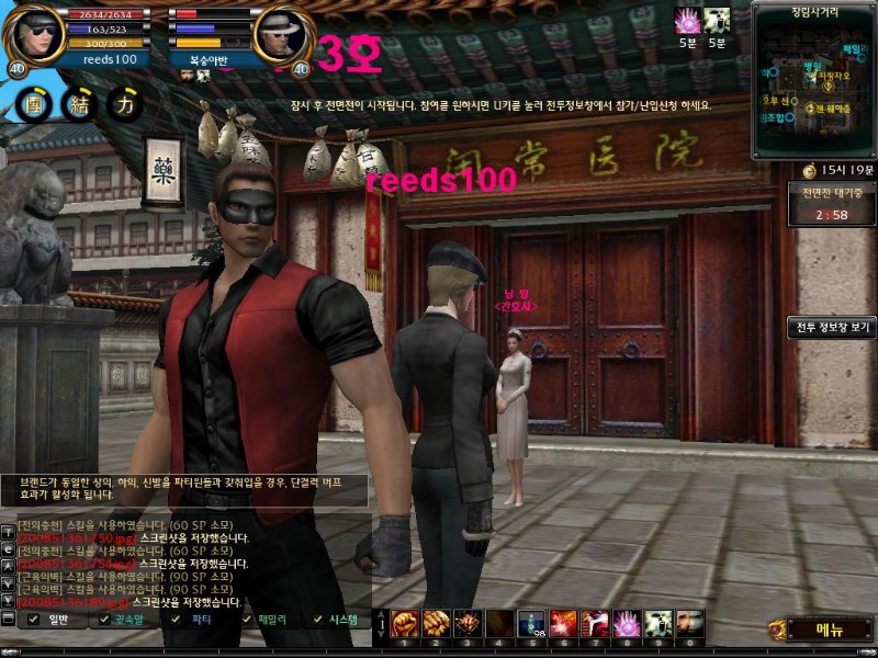 Noir Online - screenshot 5