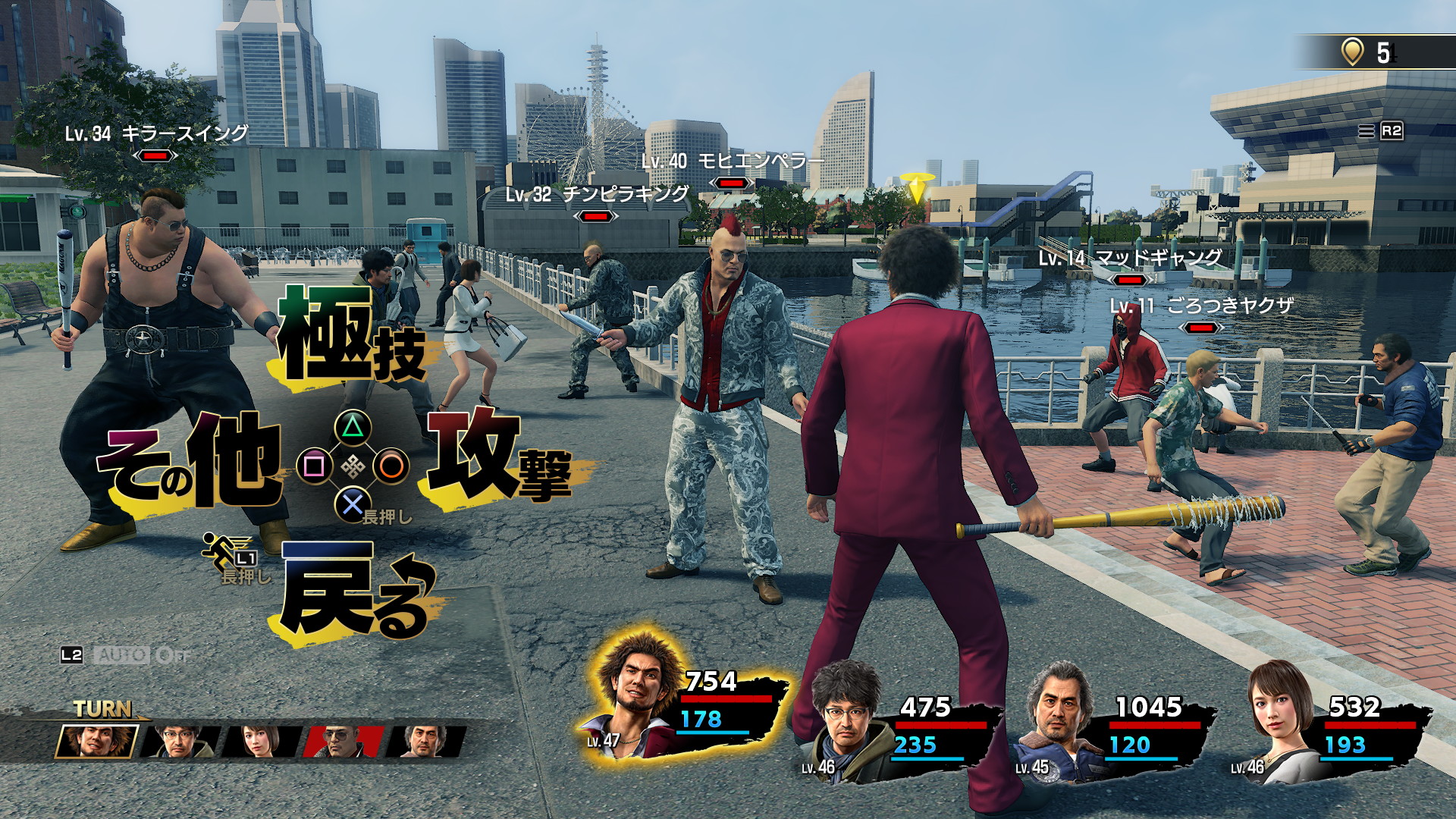 Yakuza: Like a Dragon - screenshot 19