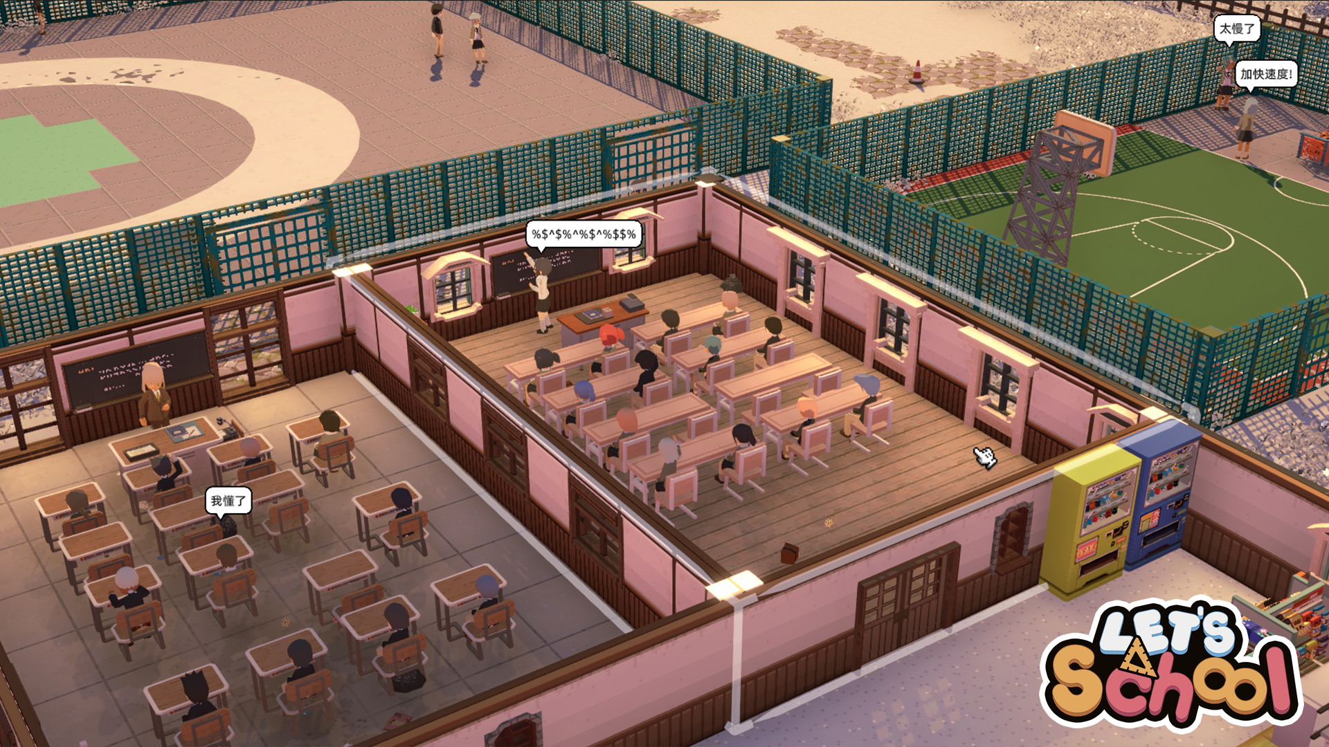 Let's School - screenshot 2