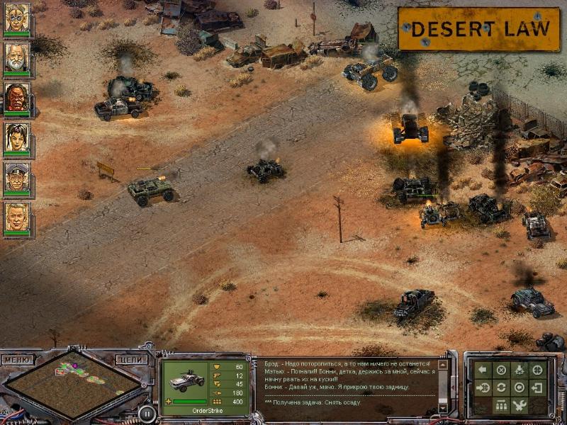 Desert Law - screenshot 32