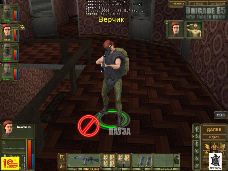 Brigade E5: New Jagged Union - screenshot 2