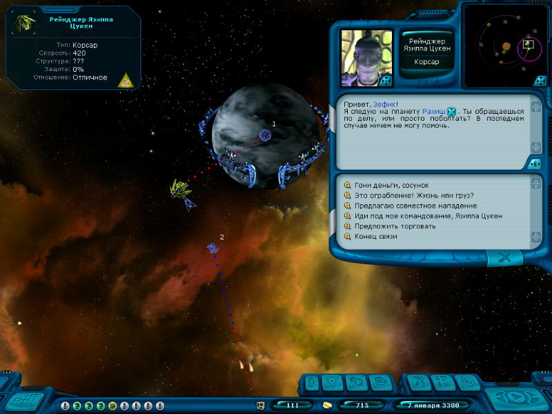 Space Rangers 2: Rise Of The Dominators - screenshot 33