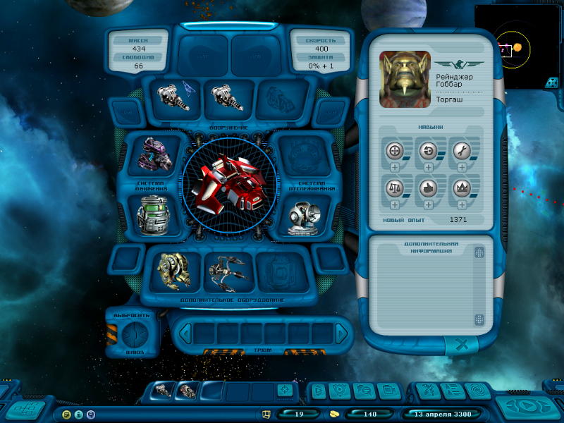 Space Rangers 2: Rise Of The Dominators - screenshot 30