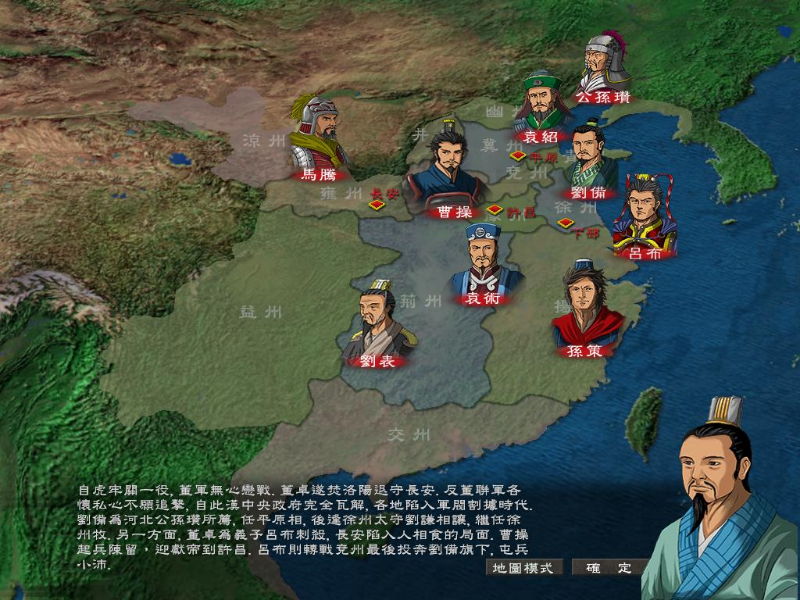 The Chronicle of the Three Kingdoms - screenshot 16